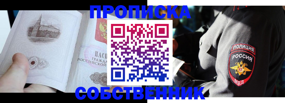 временная регистрация надежно в Новоульяновске