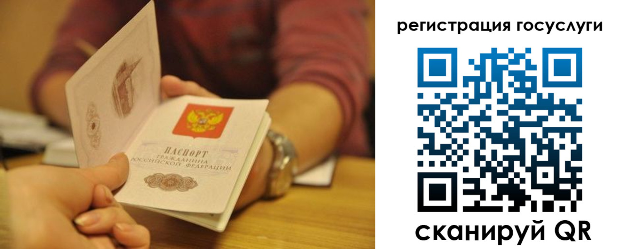 временная регистрация для всех в Новоульяновске