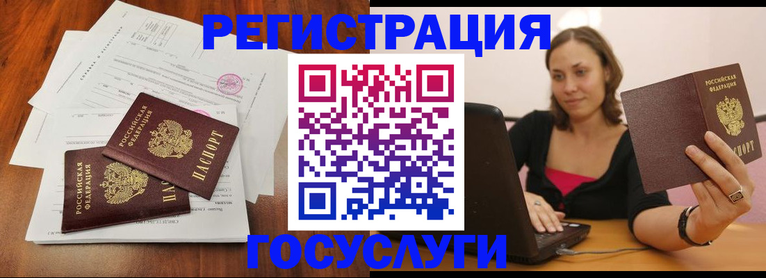 прописка паспорт в Новоульяновске