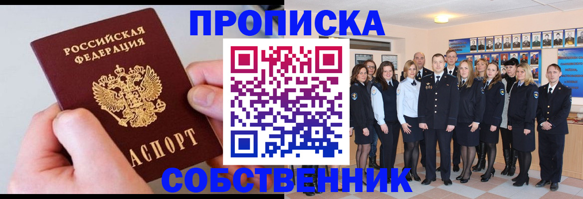 временная регистрация надежно в Новоульяновске