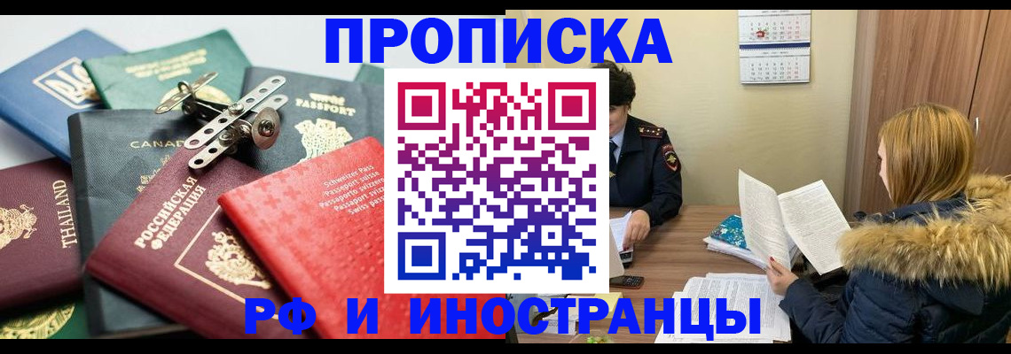 временная регистрация в квартире в Новоульяновске